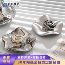 高颜值陶瓷四角磨砂盘创意不规则首饰手表盘桌面异形收纳盘展示盘