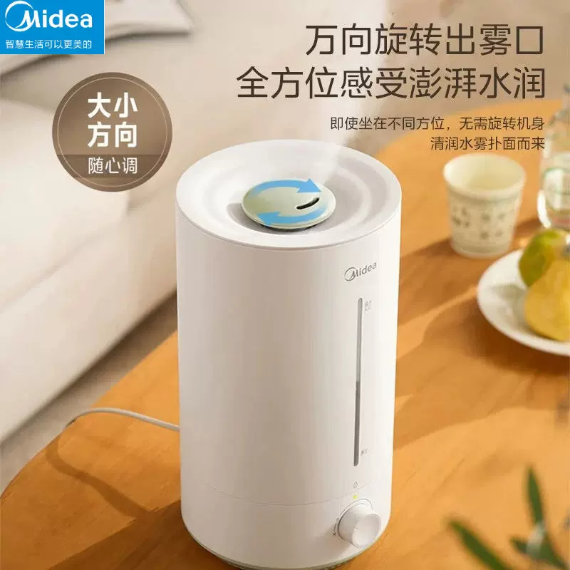 美的加湿器家用空气净化器卧室轻音婴儿加湿迷你便携 CS-LSY45