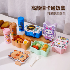 【アイスクリーム】学生アニメ弁当箱サラリーマン軽食箱かわいい子供ピクニック果物分格ランチボックス