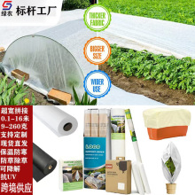 跨境白色防寒布pp聚丙烯无纺布园林农用防草布农业覆盖布保温