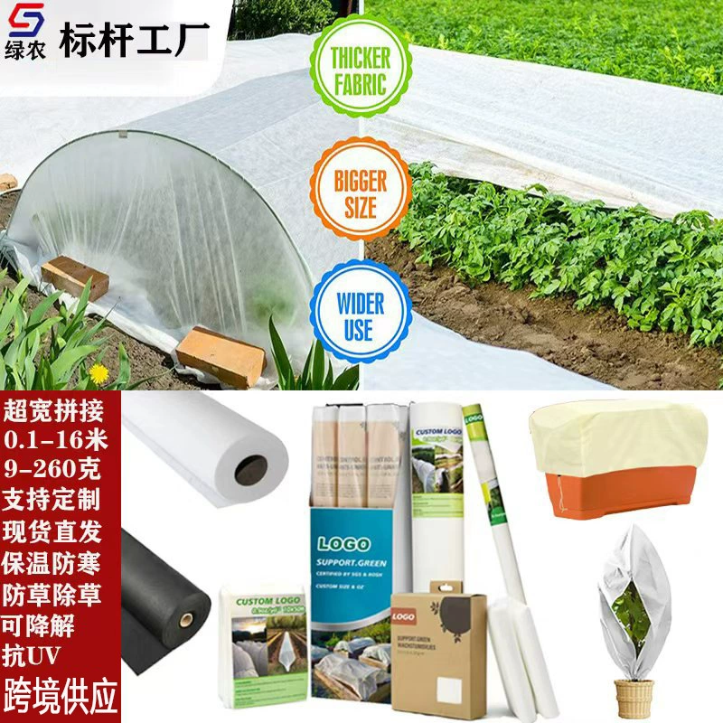 Ткань из полипропилена (ПП) для защиты от холодов, нетканый материал для садов и сельского хозяйства, для борьбы с сорняками, изоляционная сельскохозяйственная укрывная ткань