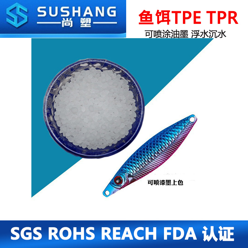 TPE路亚仿生鱼饵料浮水沉水珠珠鱼饵球料软鱼饵料0度透明tpe料拉