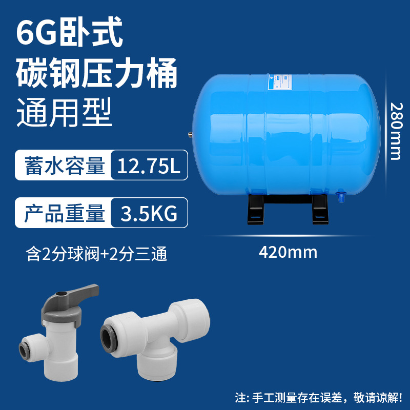 Fábrica al por mayor 3.2g barril de presión purificador de agua accesorios de agua 6G11G20G tanque de almacenamiento de agua tanque de presión lote de agua
