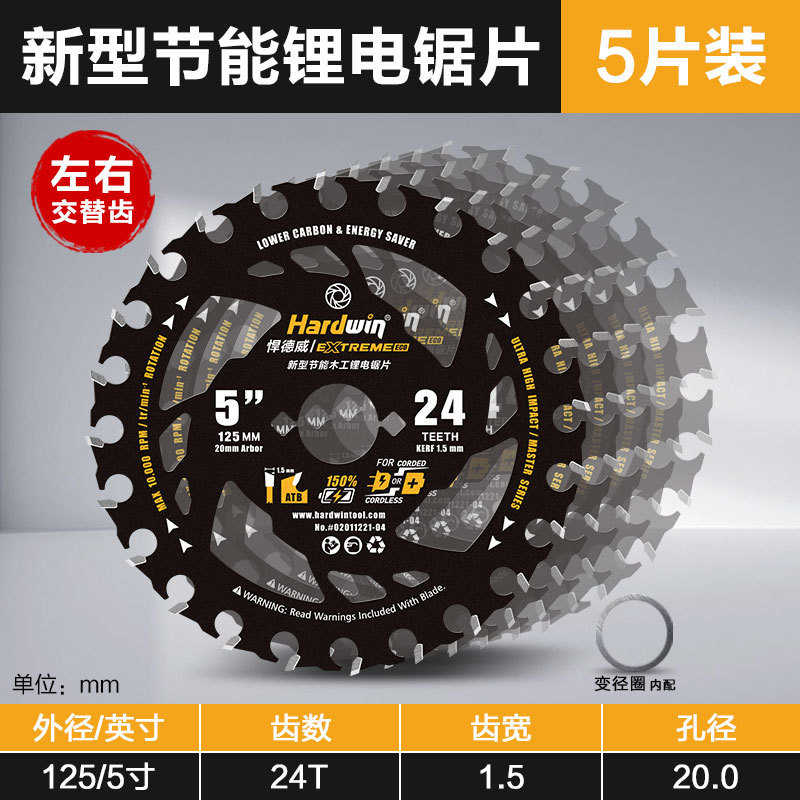 Hendewei 木工鋸刃リチウム電池専用 5/5.5/ 6inch リチウム電池ハンド/ポータブル電動のこぎりテンプレート木材切断刃|undefined