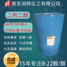 һ����������dpg110-98-5�����㾫���к�����ʳƷ����������