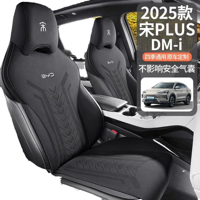 Four Seasons Pad DM-i Saddle Cushion Car