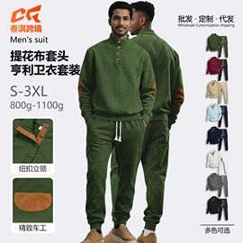 男式卫衣;男式休闲裤;男式运动套装