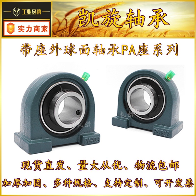 厂家销售外球面轴承 UCPA315 UCPA316 UCPA317 UCPA318 UCPA319