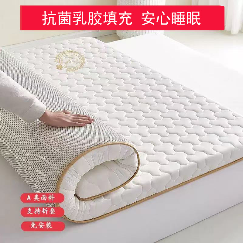 Latex Anti-Pressure Cotton Mattress Cushion for Home Bedroom, Student Dormitory, Single Tatami Bed Mat, Special for Rental Housing