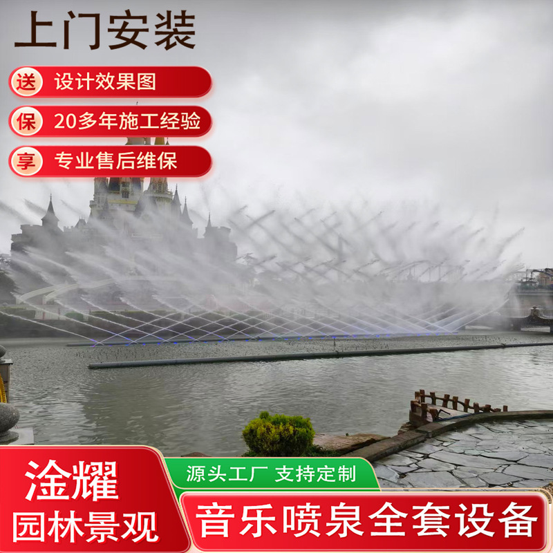 Large-Scale Musical Fountain Complete Equipment Manufacturer Square Landscape Dry Fountain Tidal Waterfall Control System Fountain Nozzle Large-Scale Musical Fountain Complete Equipment Manufacturer Square Landscape Dry Fountain Tidal Waterfall Control System Fountain Nozzle