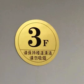 消防安全标识;生日礼品包装;礼品袋