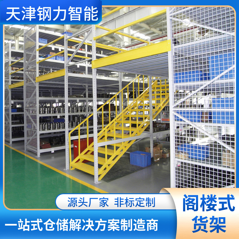 阁楼货架 重型仓储货架生产厂 钢结构平台仓库 阁楼货架厂家