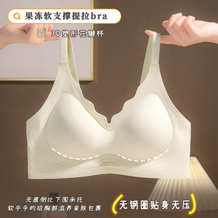 804 Jelly Glue Soft Support Intimates for Women with Large Breasts, Small Breasts, Anti-sagging, Push-up, Seamless Large Size Bra