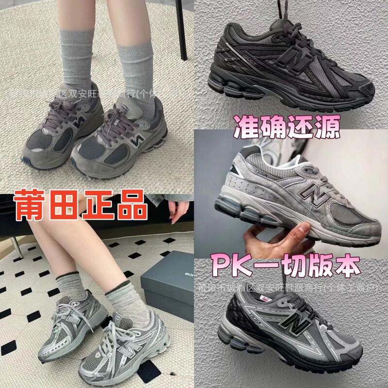 Putian Shoes New Balance Nb2002 Original Gray Dad Shoes Nb1906 All-Match Trendy Running Shoes for Men and Women