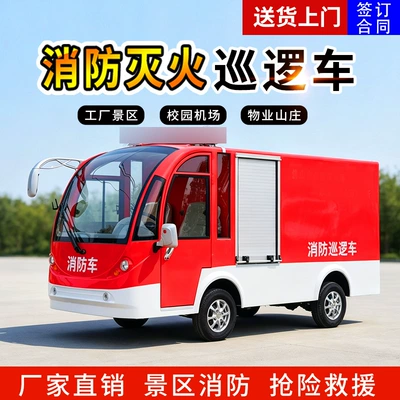 Elektrikli qolf avtomobilləri Truck, Emergency Fire Truck for Tourist