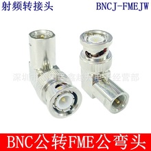 BNC��תFME��ͬ��ת��ͷFME/BNC-JJ��Ƶ������Q9����Ƶ���ת��ͷ