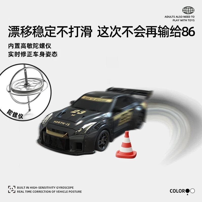 抖音问南风1:43RC全比例油门转向陀螺仪漂移车四驱高速GTR遥控车|undefined