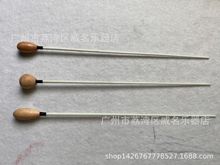 实木柄音乐会指挥棒 乐队音乐指挥棒 舞台表演专业指挥棒 教学