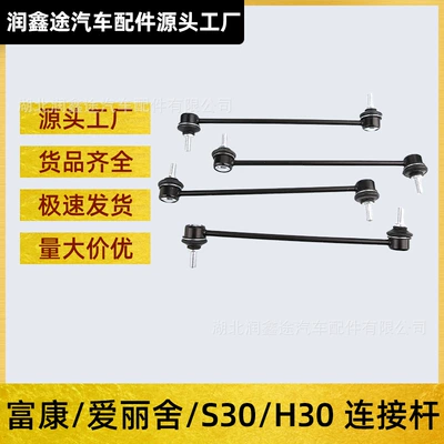508746 508739 Balance Bar Suitable for Peugeot 306 Citroen Zx Xsara Berlingo
