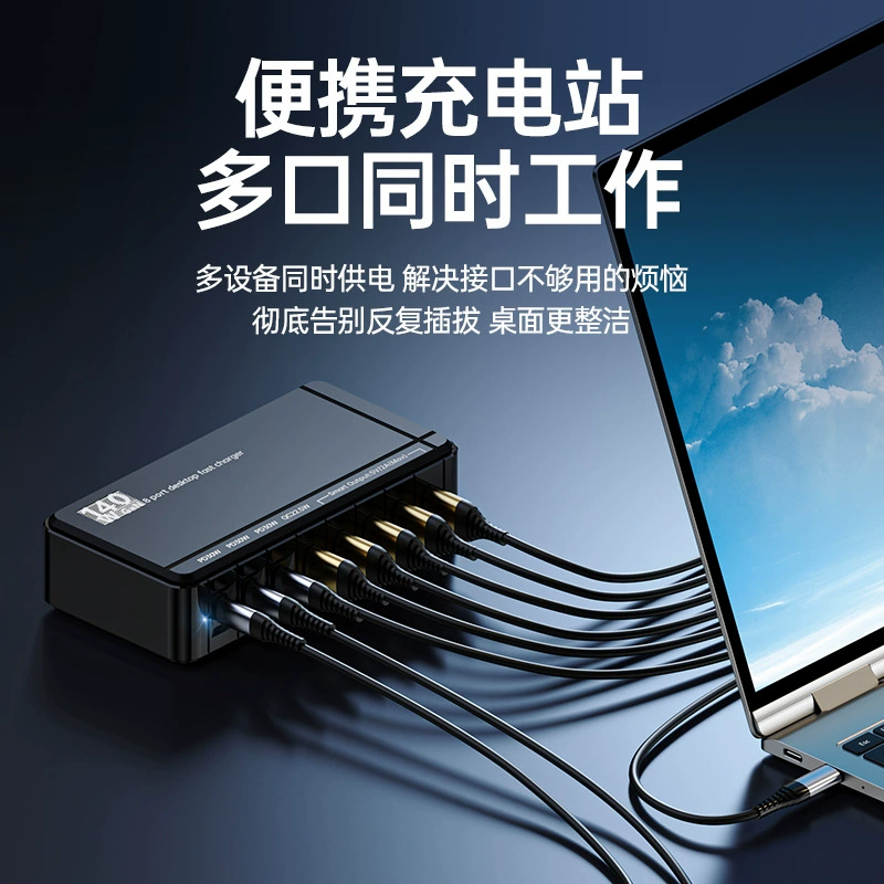 Зарядное устройство совместимое с Huawei и Apple, для планшета, мобильного телефона и ноутбука, 140W