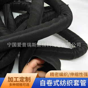 Open Self-roll Textile Sleeve Nylon Flame Retardant Braided Net Tube Bundle Fiber Optic Wire Protection Tube