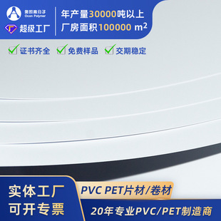 White Pvc Sheet High Shading Playing Card Printing Custom Thickness Size Light White Matte White Flame Retardant Pvc Plastic Sheet