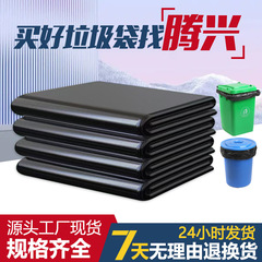【Large Black Garbage Bags for Hotels, Property, and Packing - Thickened and Enlarged Plastic Bags - Wholesale