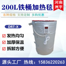 大量現貨 樹脂 200L鐵桶加熱毯 油桶加熱帶 可保溫數顯溫控器