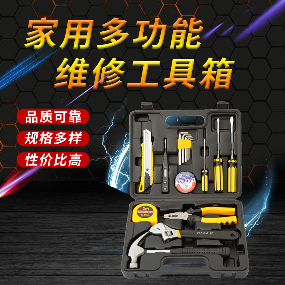 工厂批发家用工具箱维修套装礼品专供车载套装锤子扳手钳子jg-816