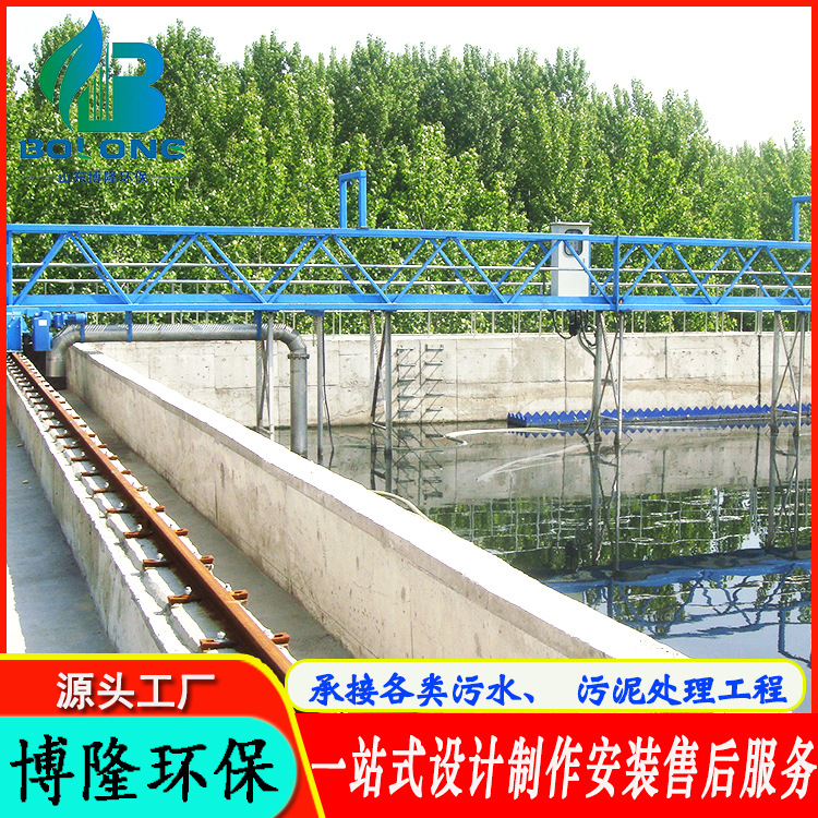 桁车式刮泥机 非金属链条式刮泥机 全桥式中心传动浓缩机