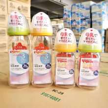 日本母乳实感宽口径防胀气玻璃奶瓶160ml/240ml