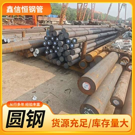 无缝管;工业圆钢