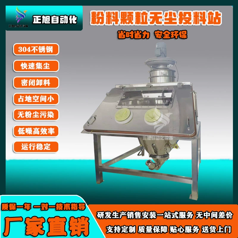 Безпылеобразная станция для пылеобразной станции