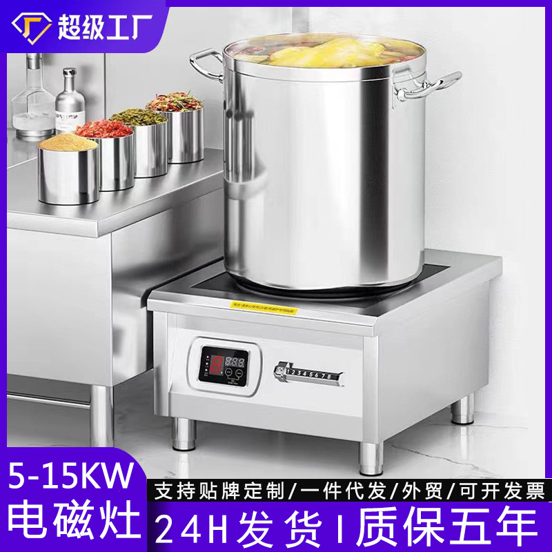 Cocina de inducción comercial de 5000W de alta potencia con llama fuerte y placa cóncava para restaurantes y comedores, fabricante de cocinas de inducción cóncavas para cocción en salmuera. image 3