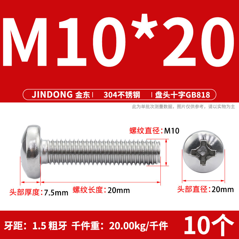304ステンレスgb818クロス溝盤頭機ねじ半円頭ボルトねじm 3m 4m 5m 6m 8m 10|undefined