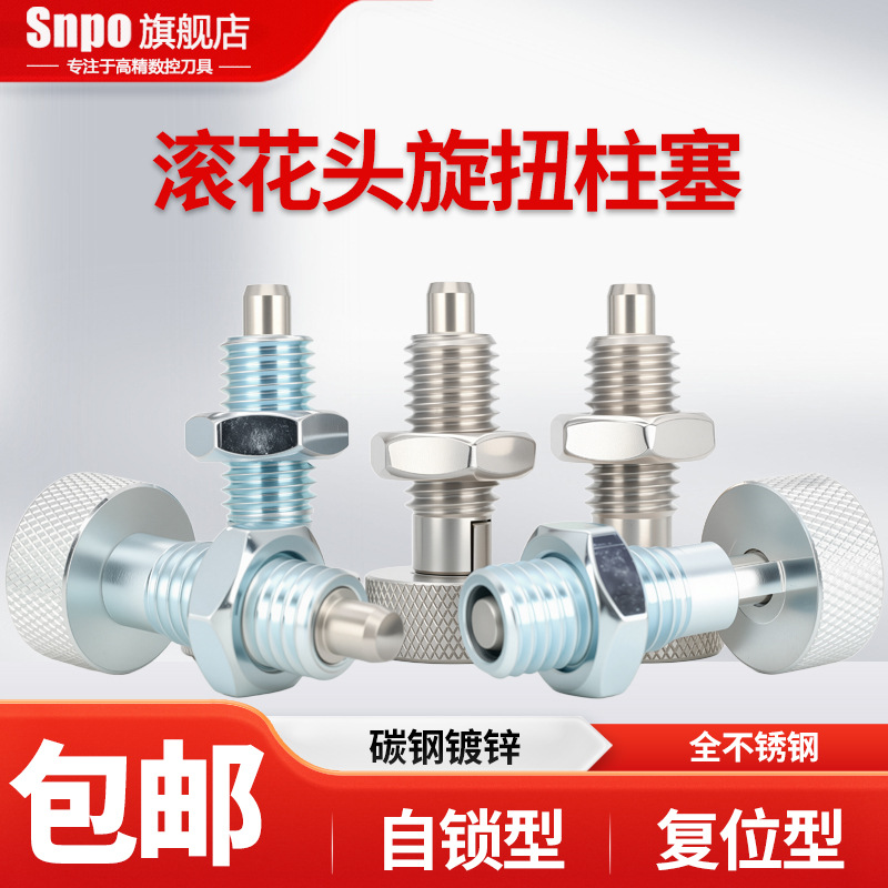 滚花头不锈钢旋钮柱塞分度销伸缩弹簧定位销粗牙止动插销