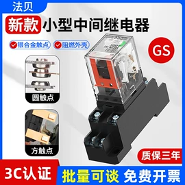 中间继电器;保护器;电工胶带