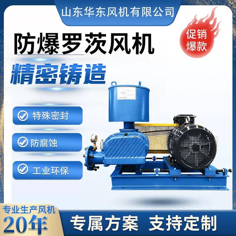 150口径15kw三叶罗茨风机污水曝气反冲洗风机特殊气体运输鼓风机