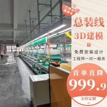 免費規划 電動滑板車生產線 雙層可旋轉輸送線 汽車音響流水線