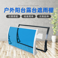 铝合金空调罩支架雨棚 透明PC耐力板雨棚 户外阳光房雨棚停车棚