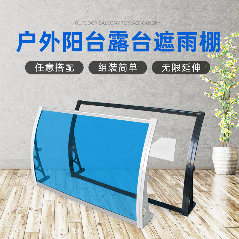 工厂直发铝合金支架雨棚 透明PC耐力板雨棚 户外阳光房雨棚停车棚