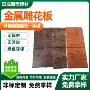 一体保温外墙木纹雕花板