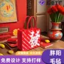 年会大容量新款新年礼品袋