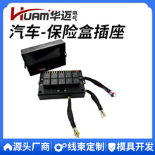 12V预接线保险丝继电器盒防尘ATC/ATO保险片用于汽车卡车 船 房车