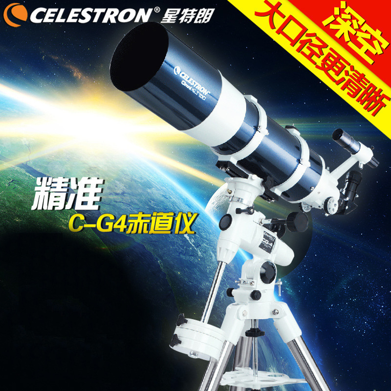 星特朗天文望远镜Omni 150 RXLT高清高倍观星赏月学生礼物望远镜