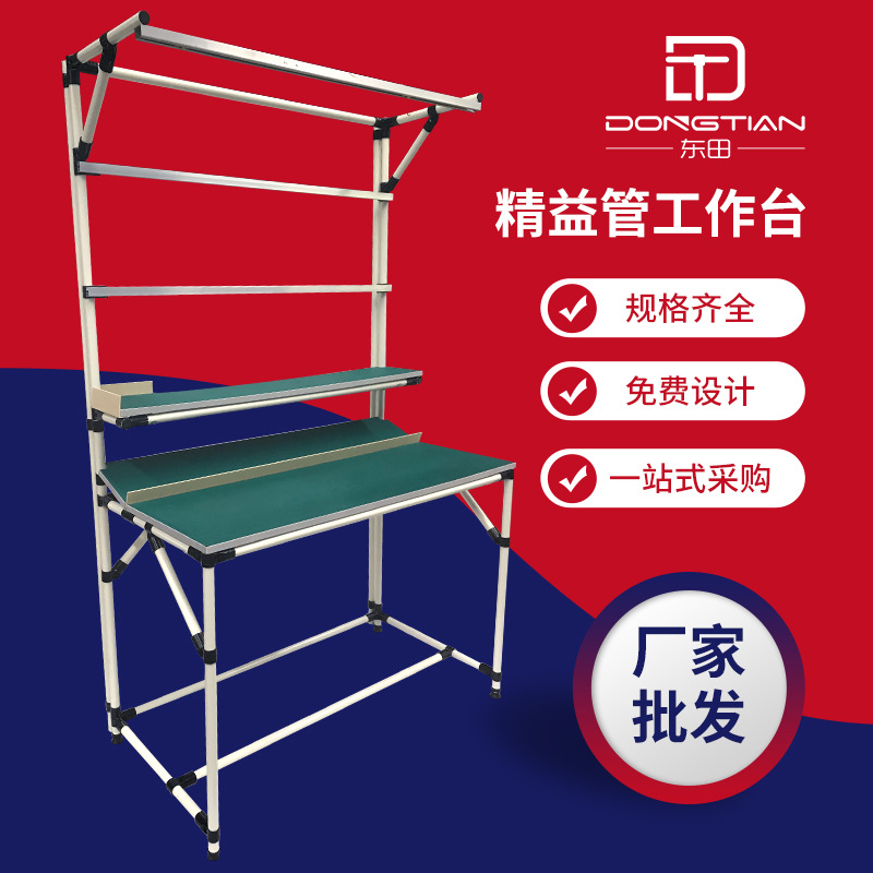 电子组装流水线工作台可拆卸设计重复利用与环保防静电线棒多工位