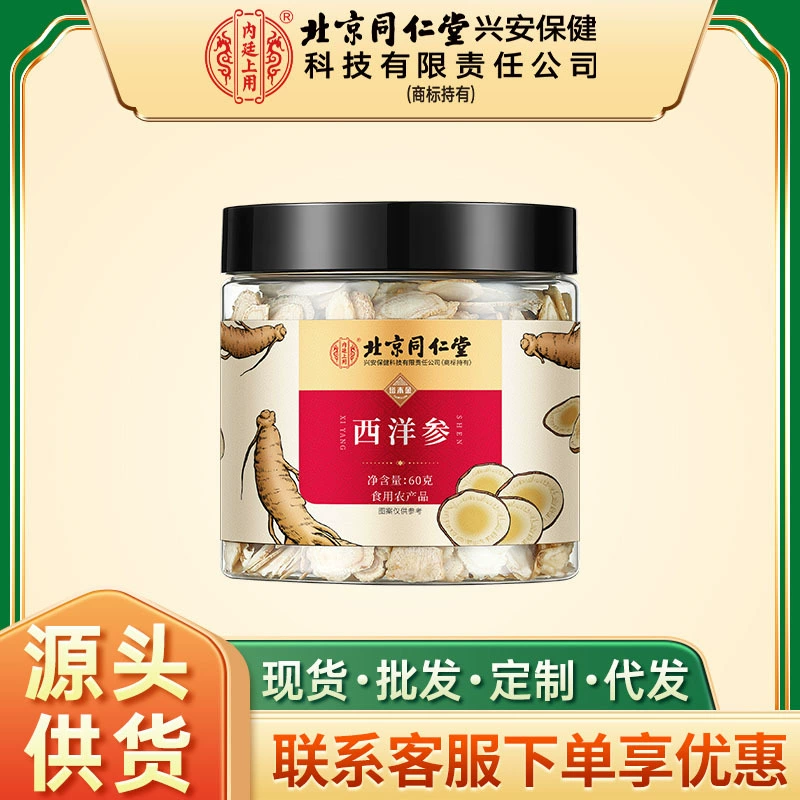 Внутренний двор Пекина Тонгрентанг использует американский женьшень Та Му Цзинь 60 г для прямой доставки, большого количества и хорошей цены.