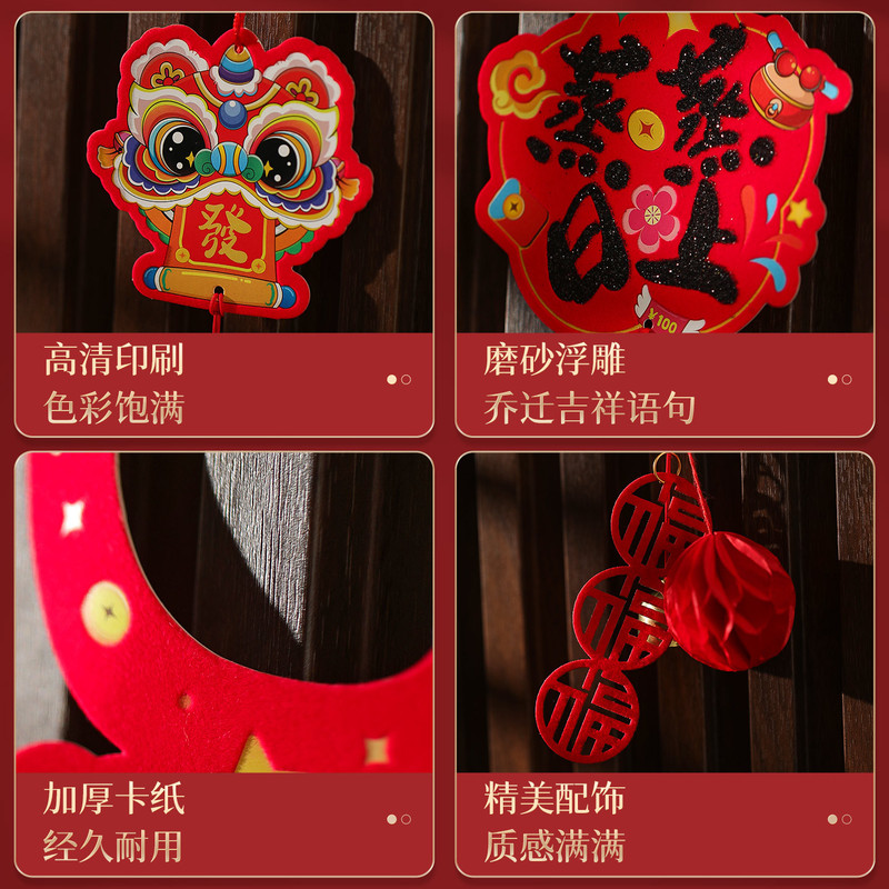 乔迁之喜新居布置装饰入户门把手挂饰新房搬家入宅仪式用品小挂件|undefined