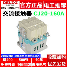 �������������|�� CJ20-160A 220V 380V 36V��������ͨ���͹��I��