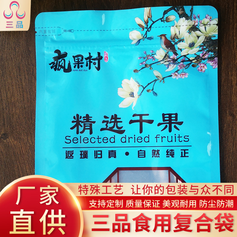 可降解狗粮包装袋坚果特产零食袋食品塑封袋可印刷茶叶密封袋加工